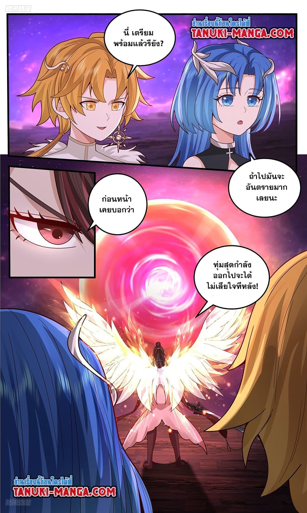 Martial Peak เทพยุทธ์เหนือโลก Chap 3778 - Next Chap 3779