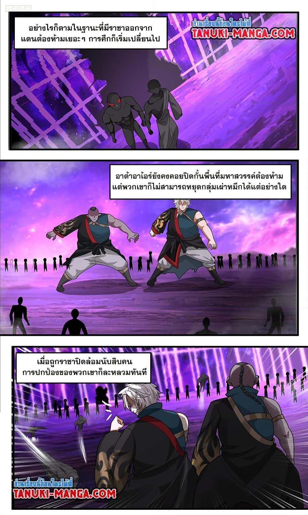 Martial Peak เทพยุทธ์เหนือโลก Chap 3778 - Next Chap 3779