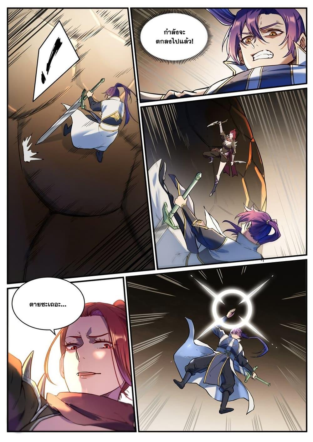 Bailian Chengshen Chap 917 - Next Chap 918