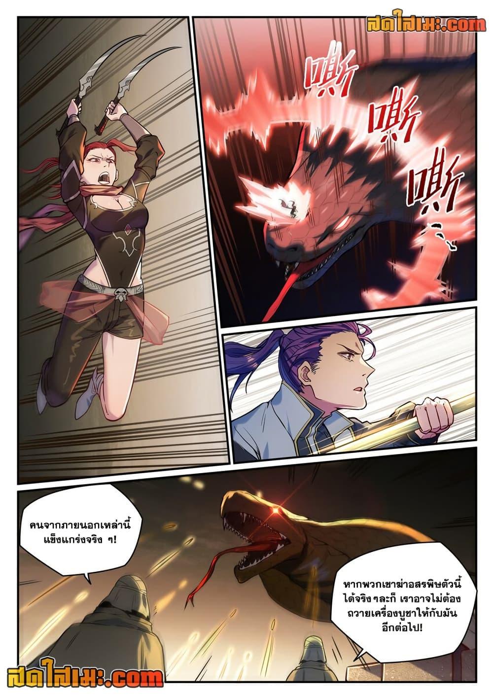 Bailian Chengshen Chap 917 - Next Chap 918