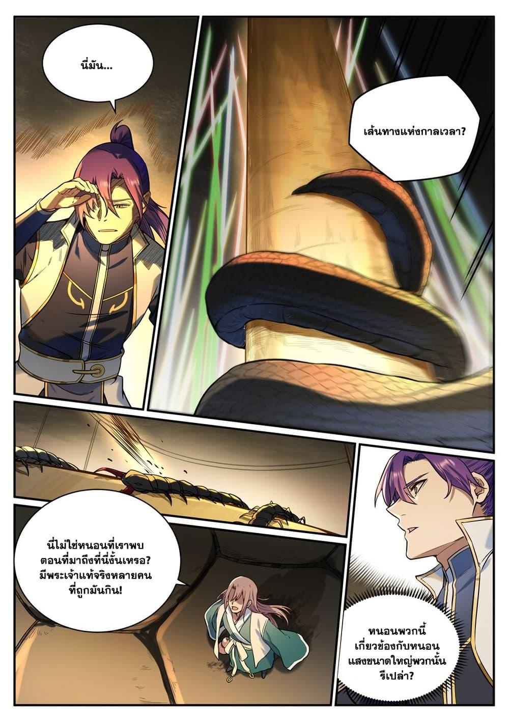 Bailian Chengshen  Chap 917 - Next Chap 918