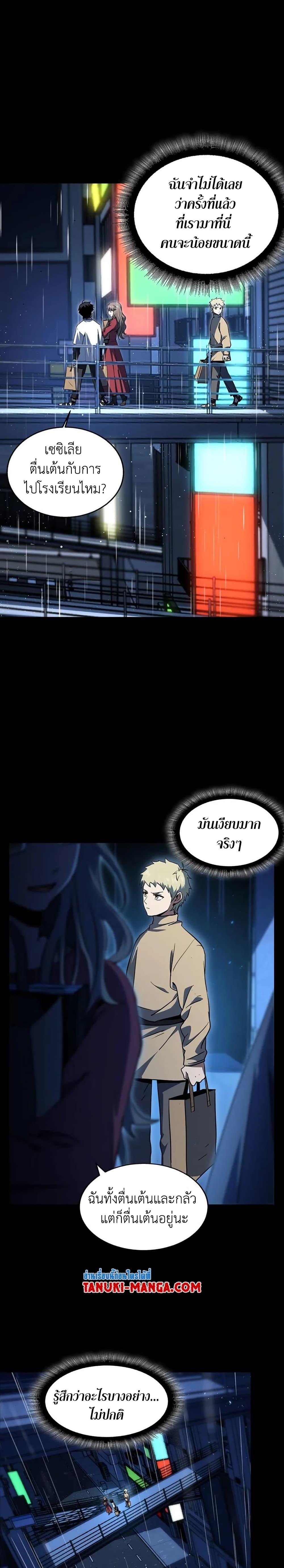 The Beginning After The End Chap 196 - Next Chap 197