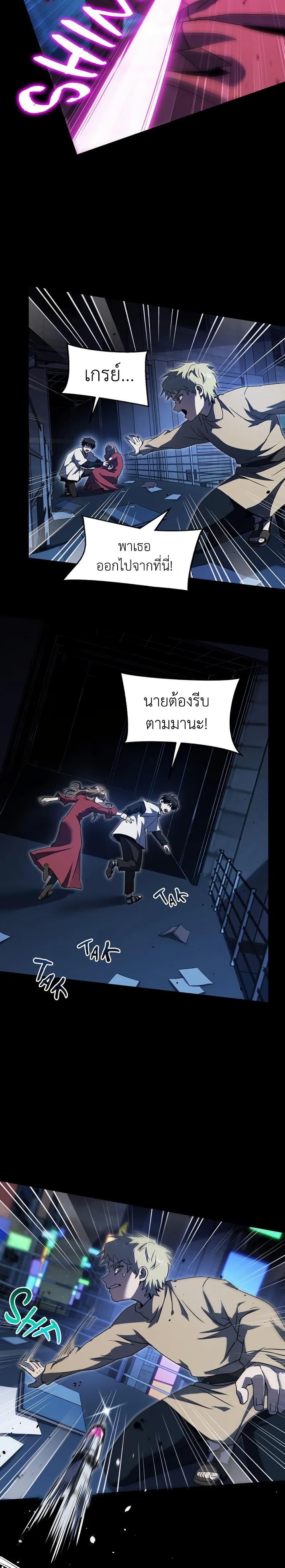 The Beginning After The End Chap 196 - Next Chap 197