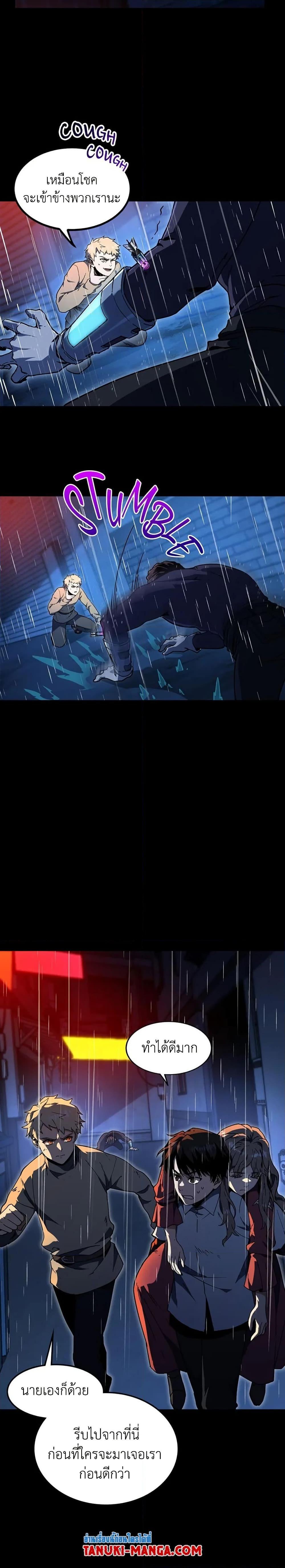 The Beginning After The End Chap 196 - Next Chap 197