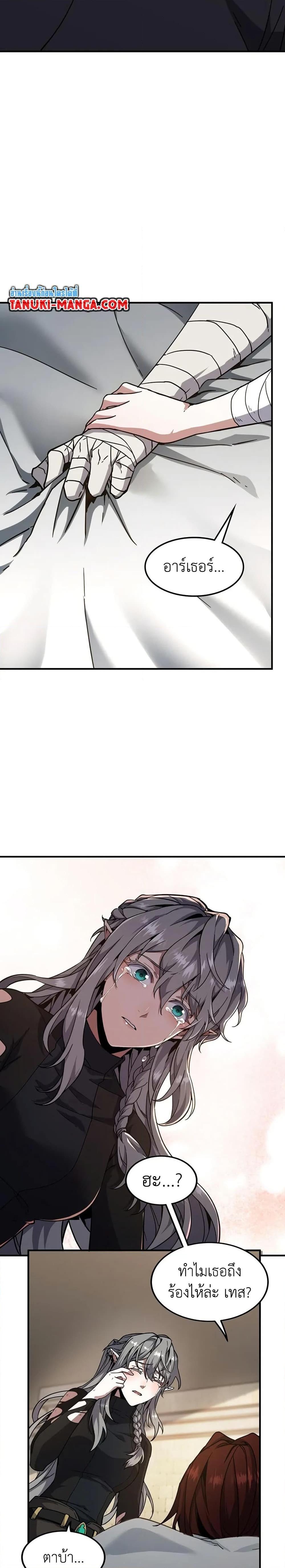 The Beginning After The End Chap 196 - Next Chap 197