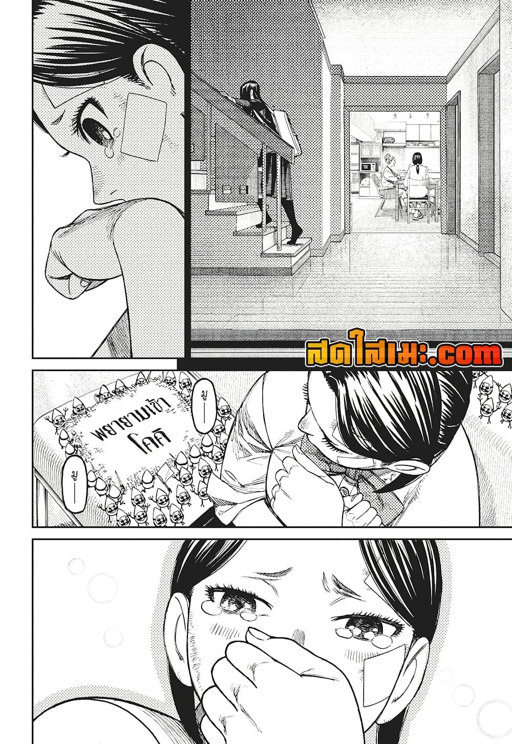 DANDADAN Chap 175 - Next Chap 176