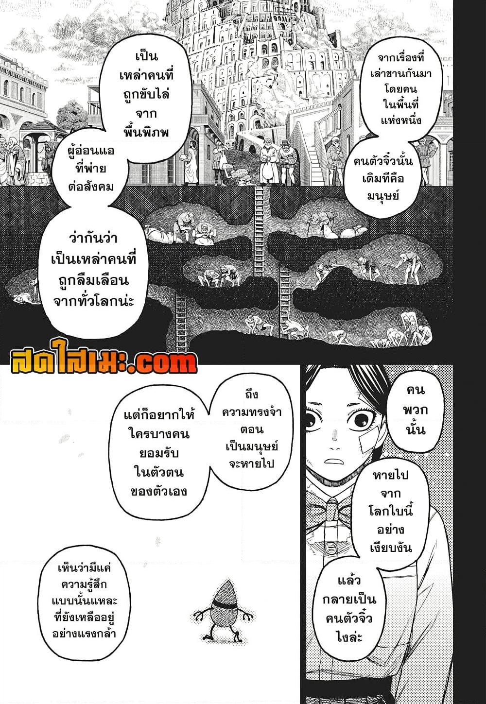 DANDADAN Chap 175 - Next Chap 176