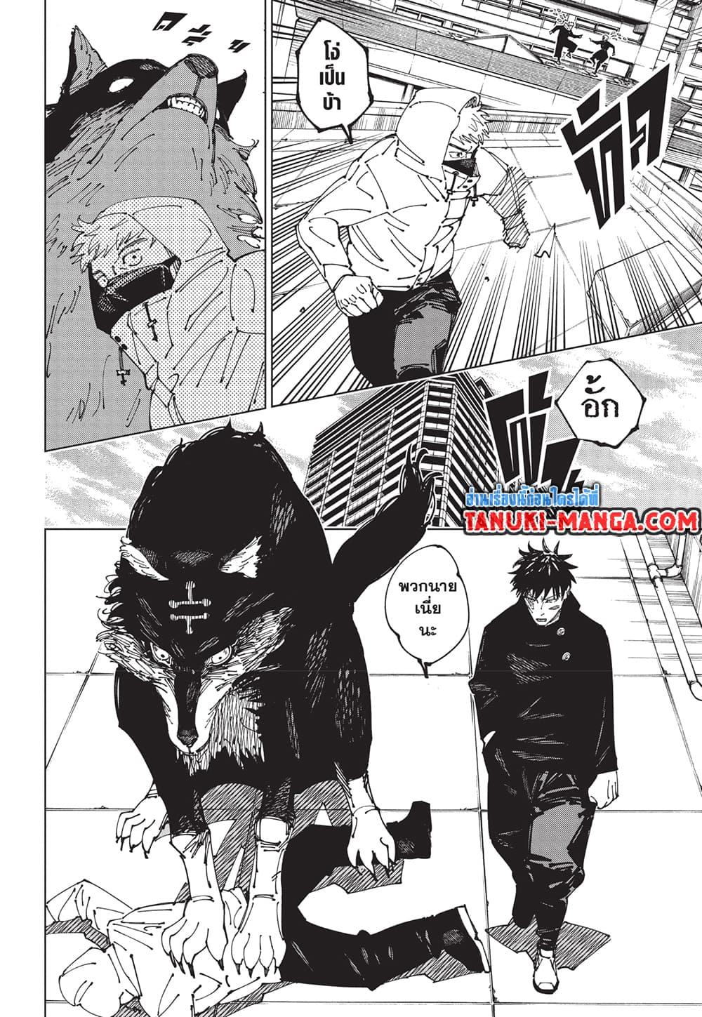 มหาเวทย์ผนึกมาร Chap 271 - Next Chap 272