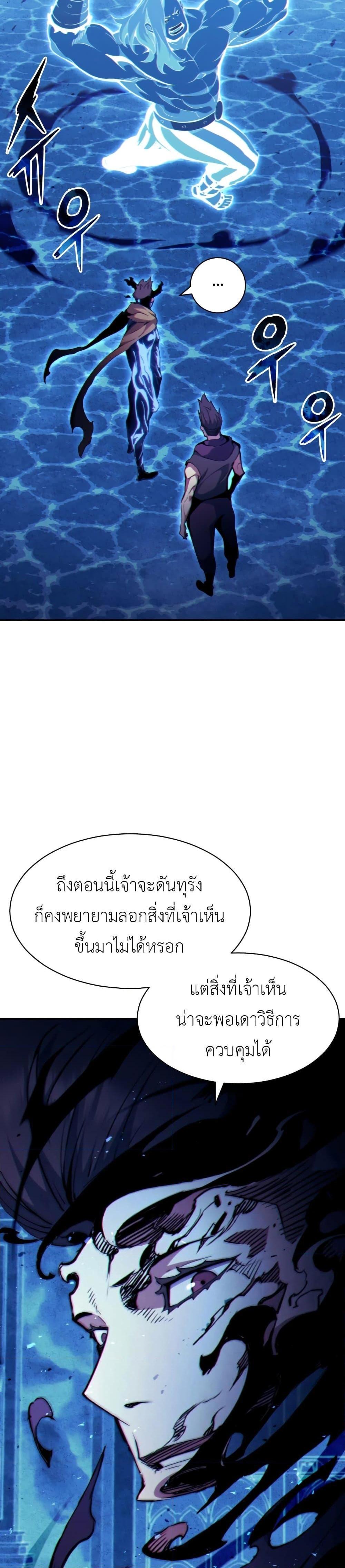 Return of the Broken Constellation Chap 119 - Next Chap 120