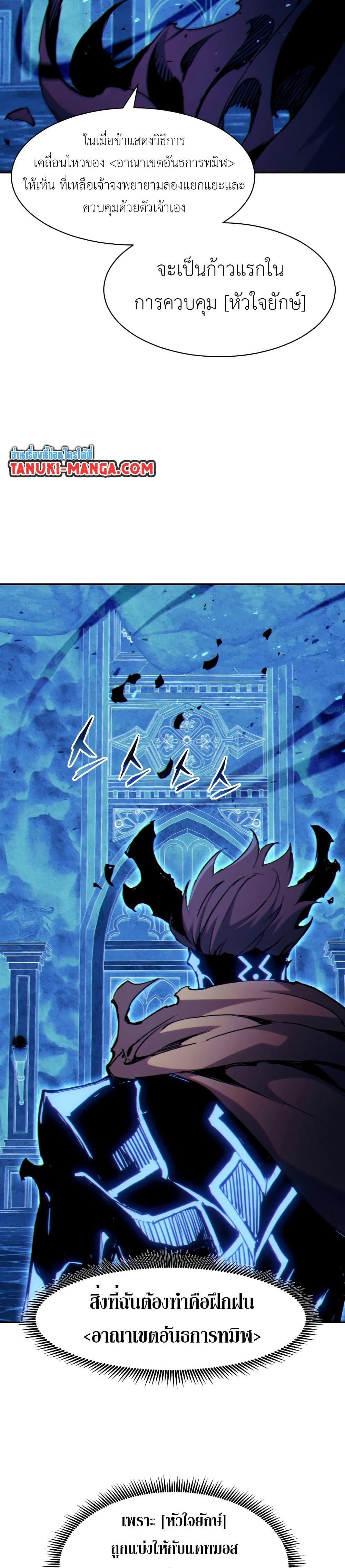 Return of the Broken Constellation Chap 119 - Next Chap 120