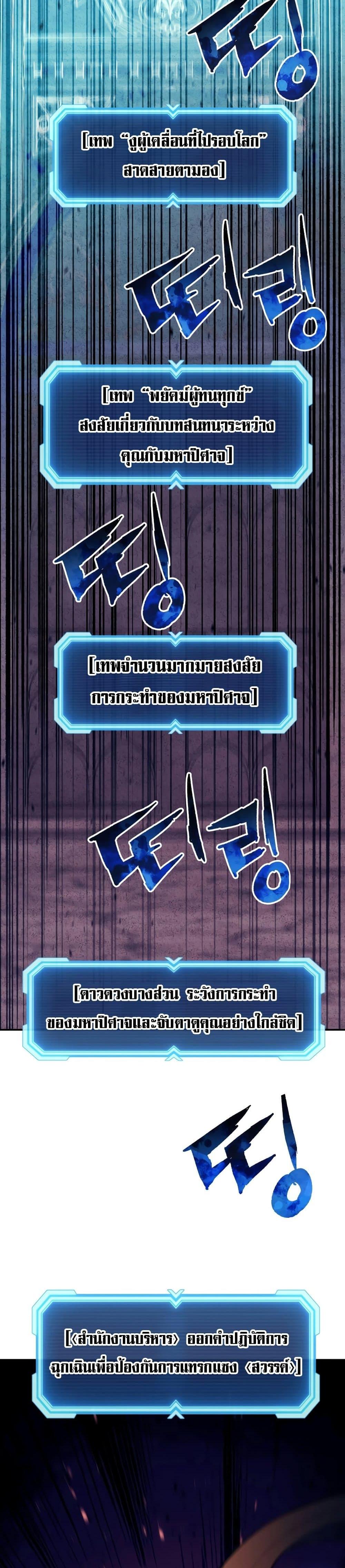 Return of the Broken Constellation Chap 119 - Next Chap 120