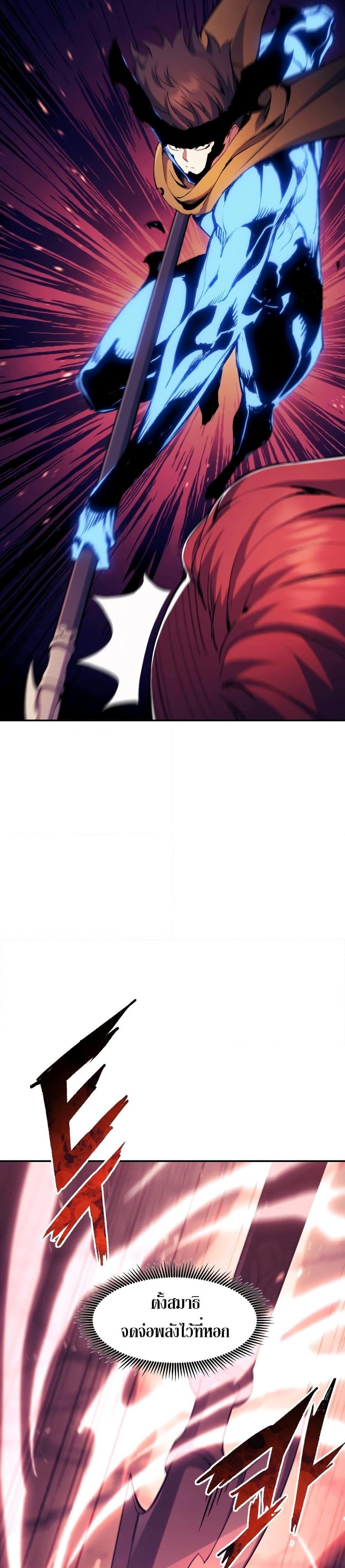 Return of the Broken Constellation Chap 119 - Next Chap 120