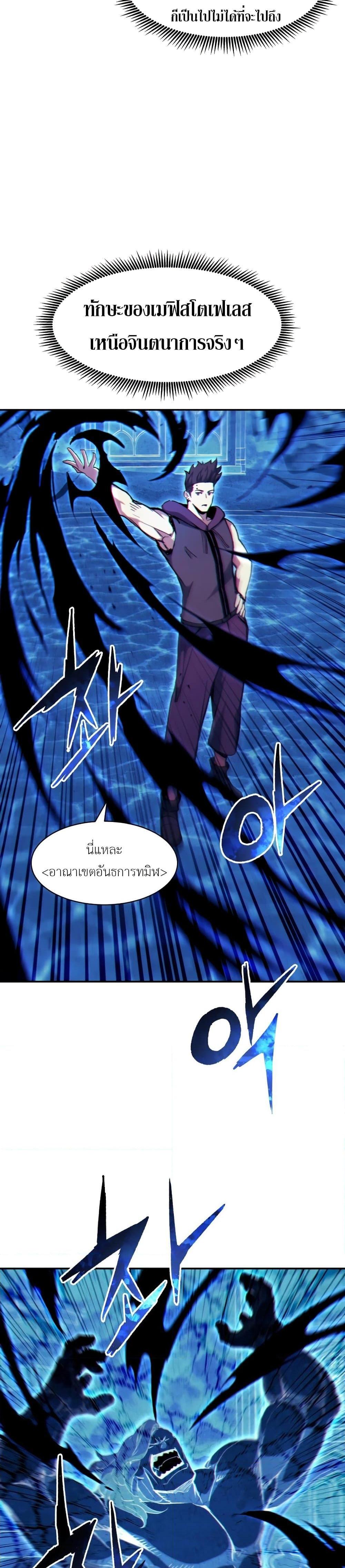 Return of the Broken Constellation Chap 119 - Next Chap 120