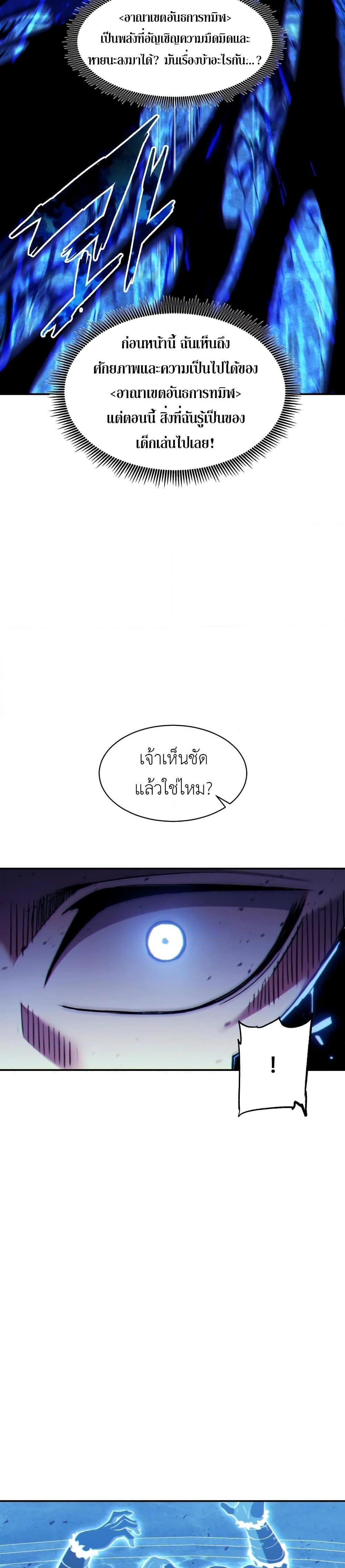 Return of the Broken Constellation Chap 119 - Next Chap 120