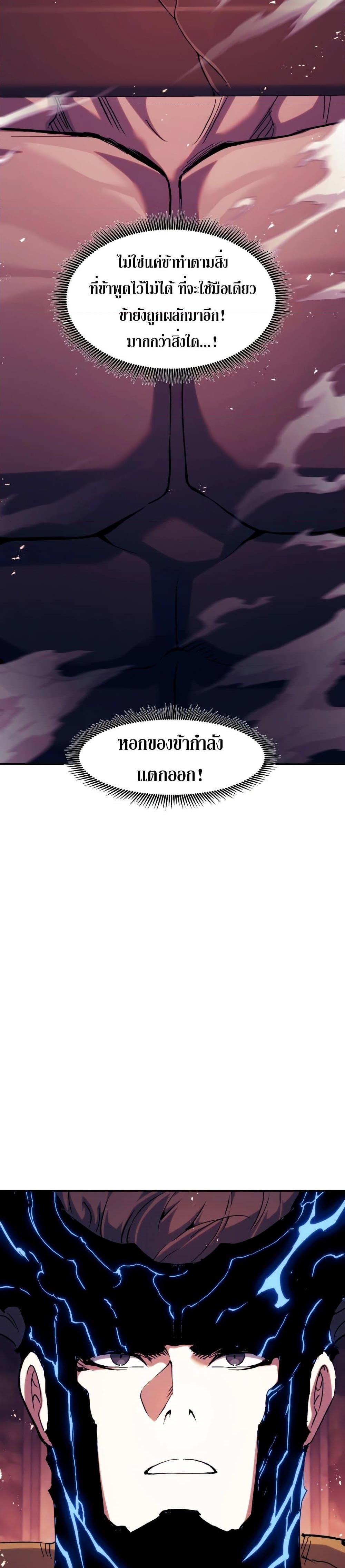 Return of the Broken Constellation Chap 119 - Next Chap 120