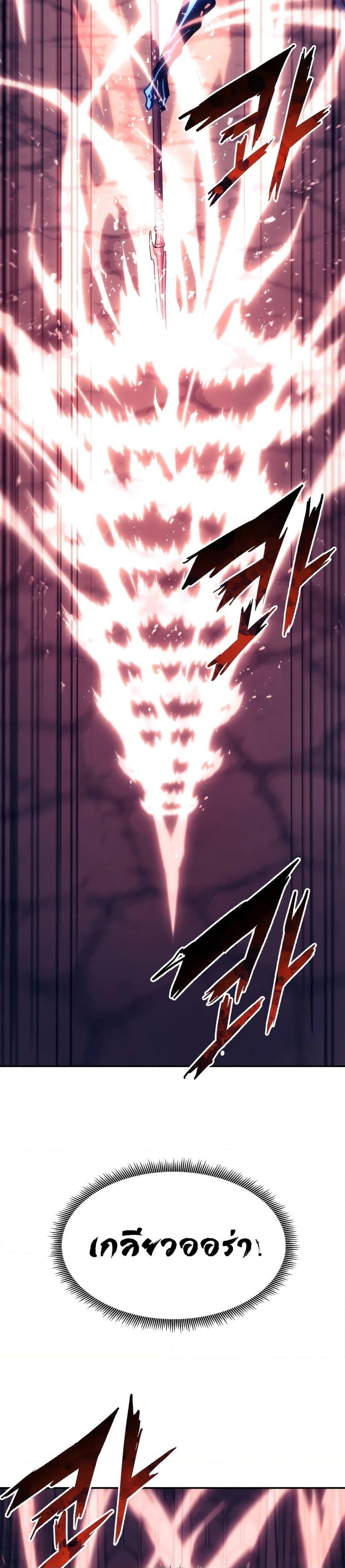 Return of the Broken Constellation Chap 119 - Next Chap 120