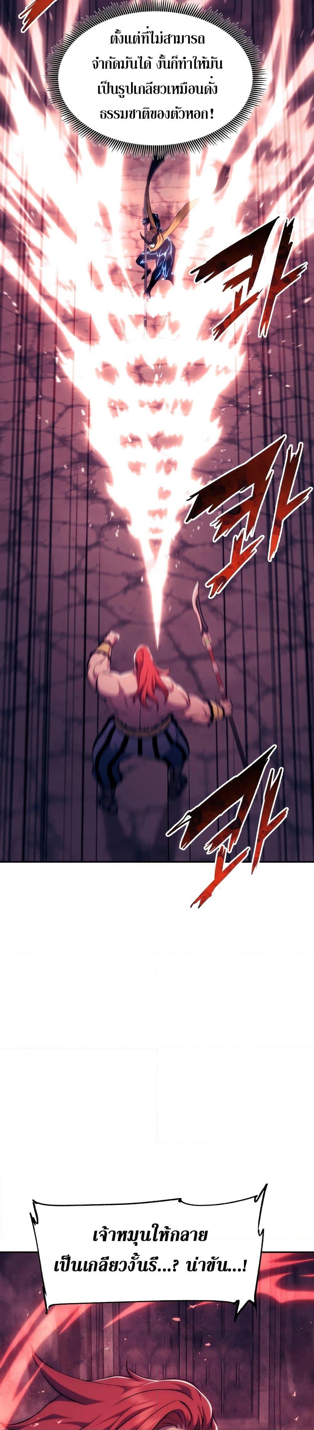 Return of the Broken Constellation Chap 119 - Next Chap 120