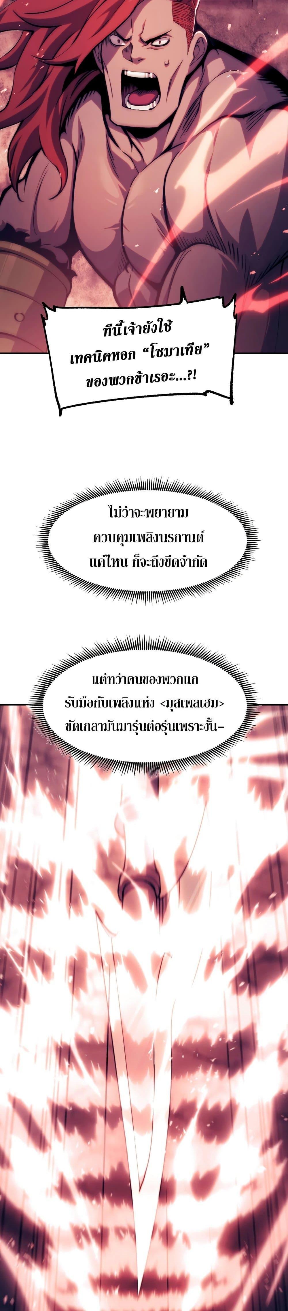 Return of the Broken Constellation Chap 119 - Next Chap 120