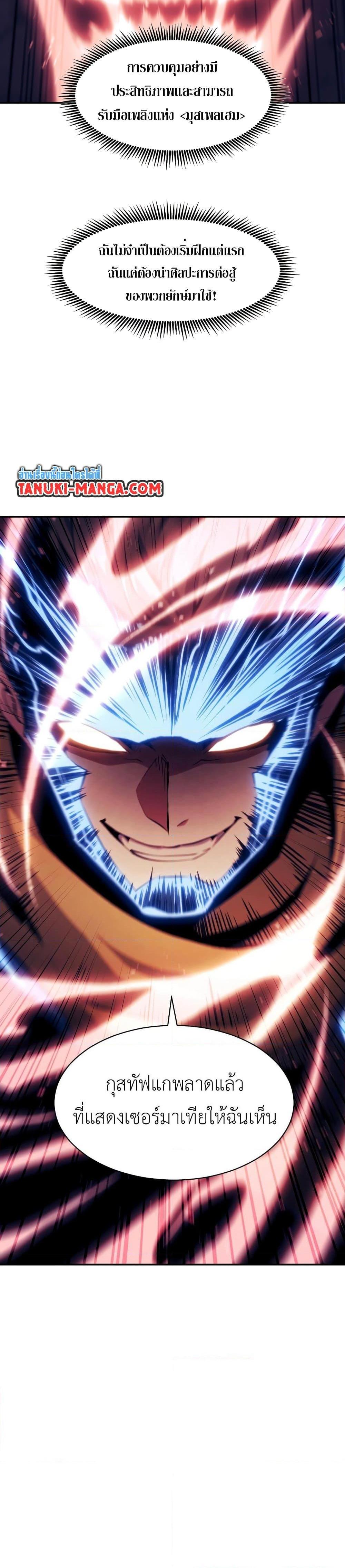 Return of the Broken Constellation Chap 119 - Next Chap 120