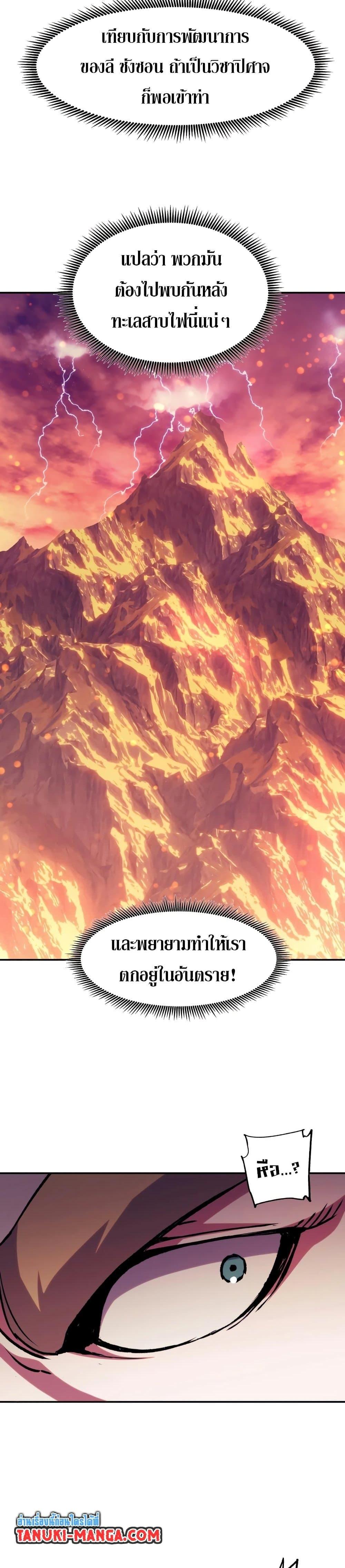 Return of the Broken Constellation Chap 119 - Next Chap 120