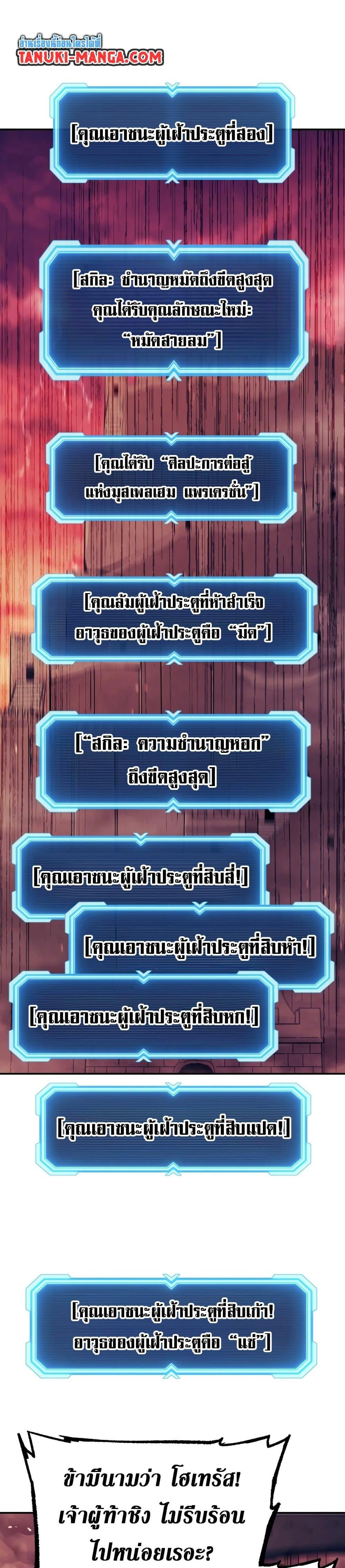 Return of the Broken Constellation Chap 119 - Next Chap 120