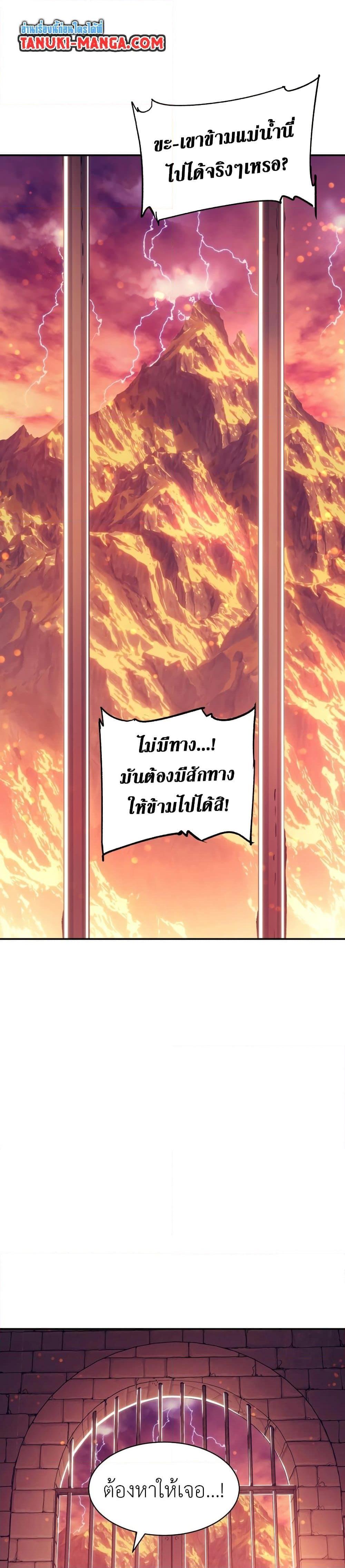 Return of the Broken Constellation Chap 119 - Next Chap 120