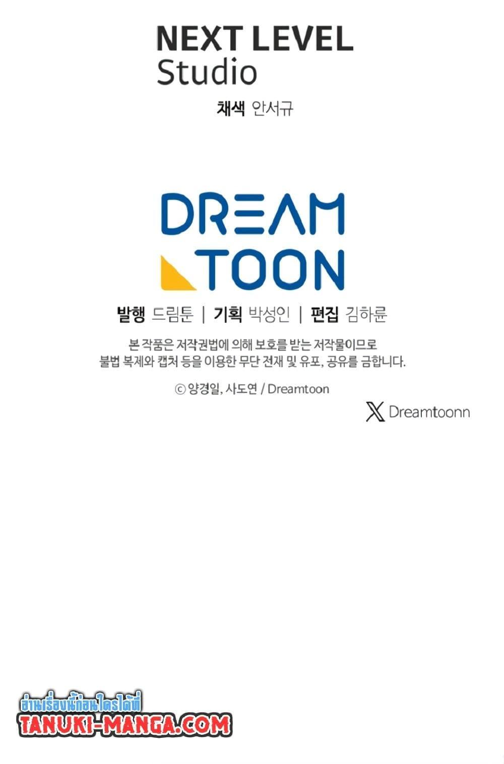 Return of the Broken Constellation Chap 119 - Next Chap 120