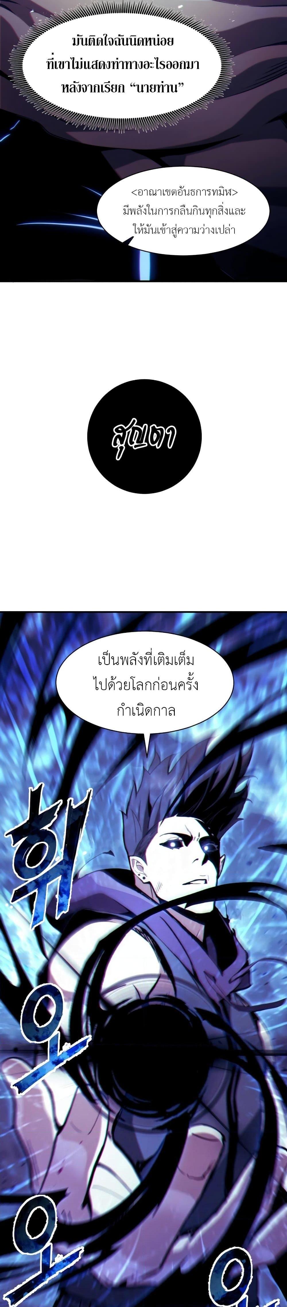 Return of the Broken Constellation Chap 119 - Next Chap 120