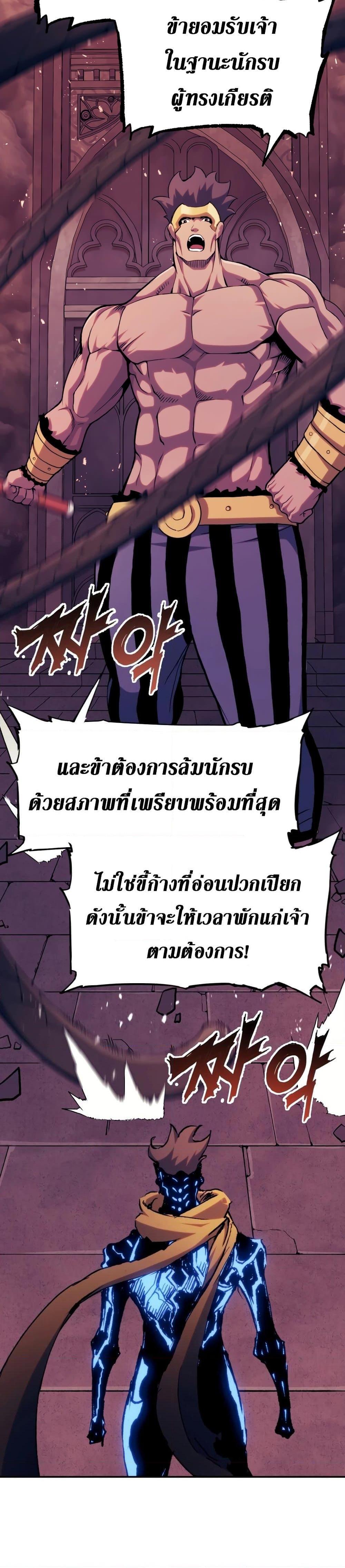 Return of the Broken Constellation Chap 119 - Next Chap 120