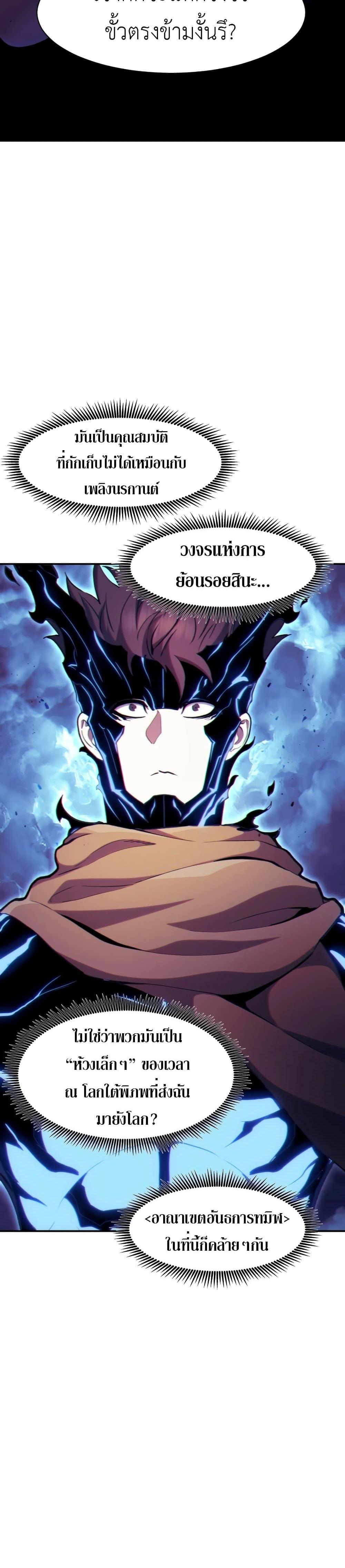 Return of the Broken Constellation Chap 119 - Next Chap 120