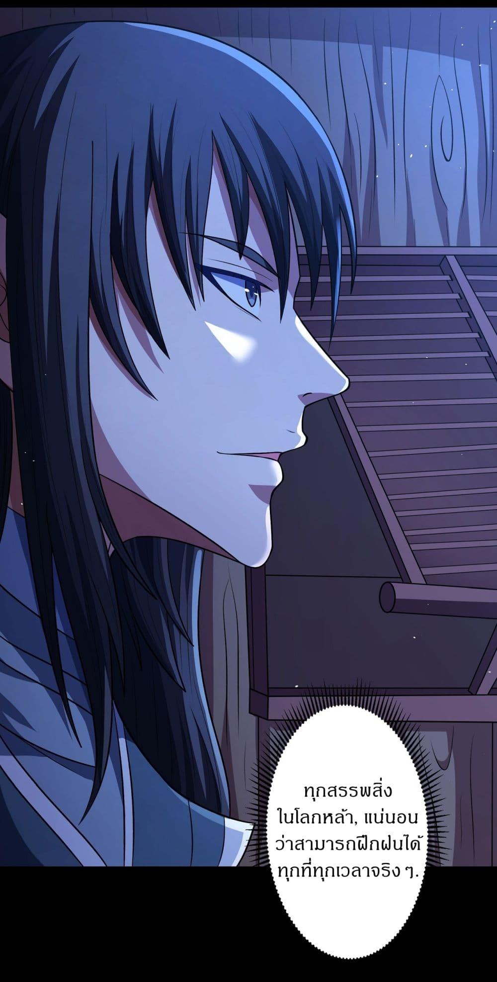 God of Martial Arts Chap 563 - Next Chap 564