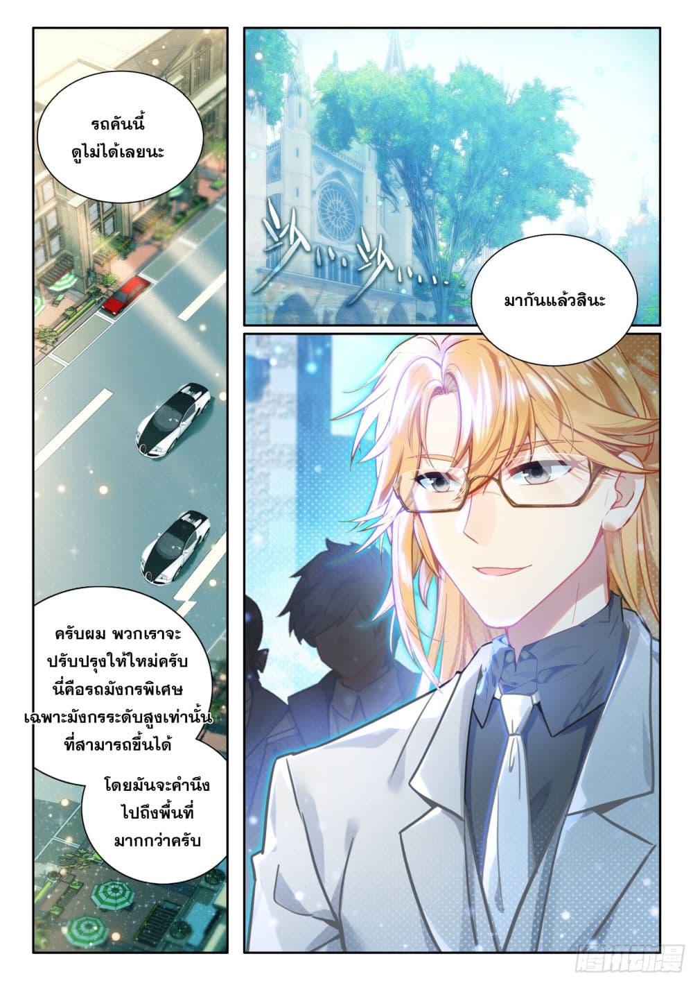 Douluo Dalu IV Chap 433 - Next Chap 434