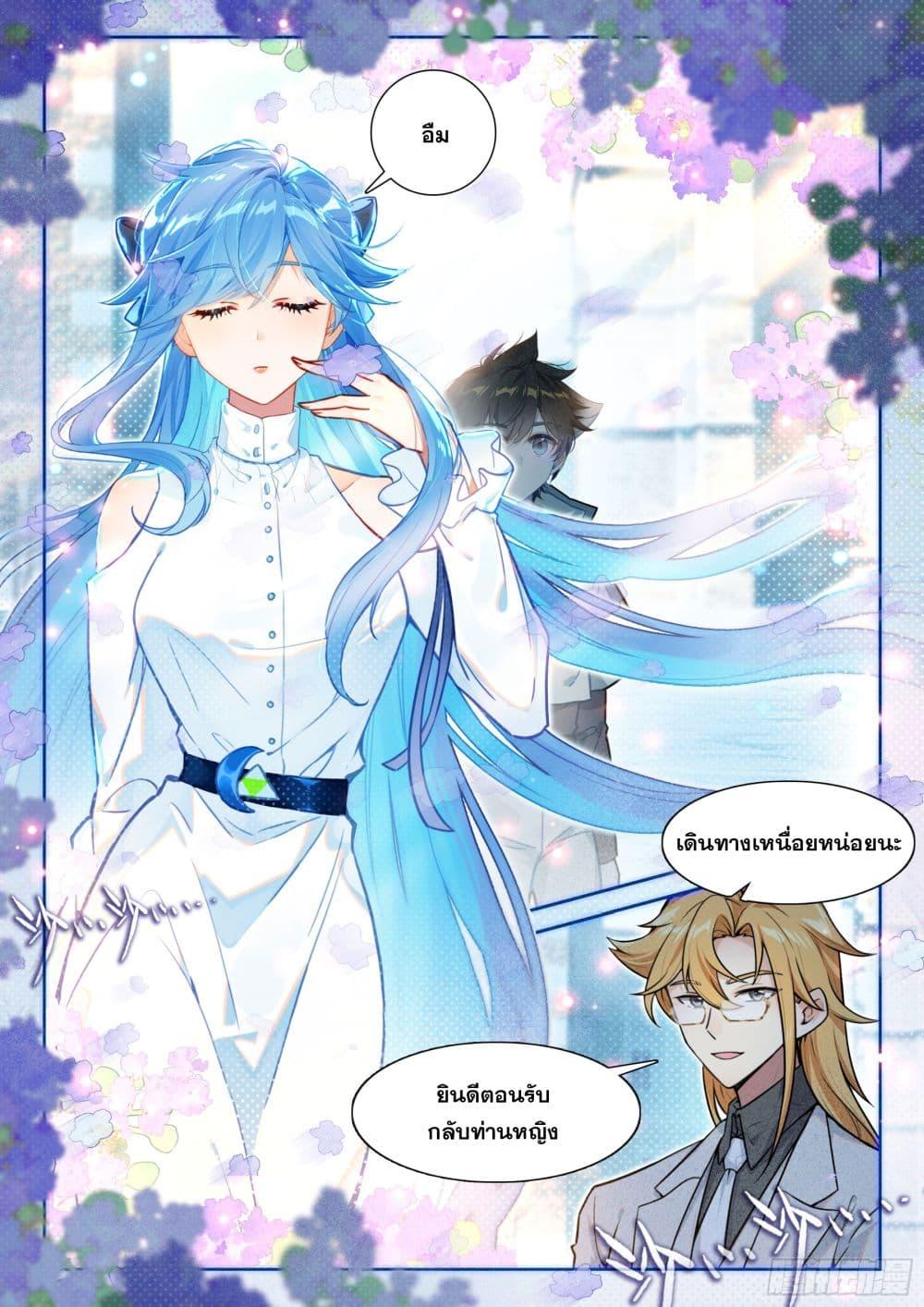 Douluo Dalu IV Chap 433 - Next Chap 434