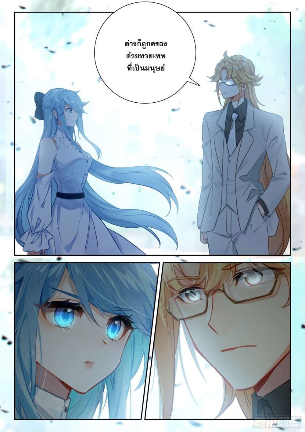 Douluo Dalu IV Chap 433 - Next Chap 434