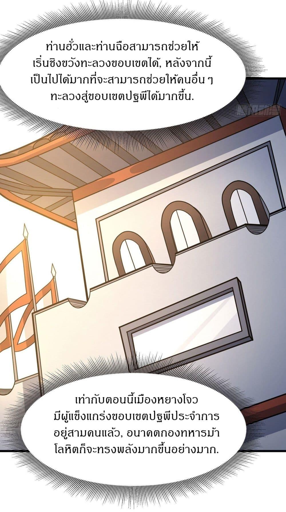 God of Martial Arts Chap 516 - Next Chap 517