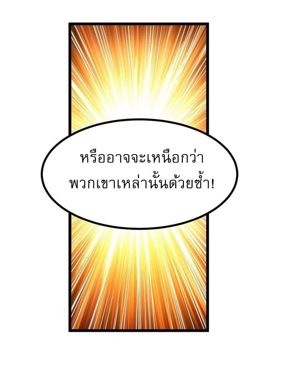 God of Martial Arts Chap 516 - Next Chap 517