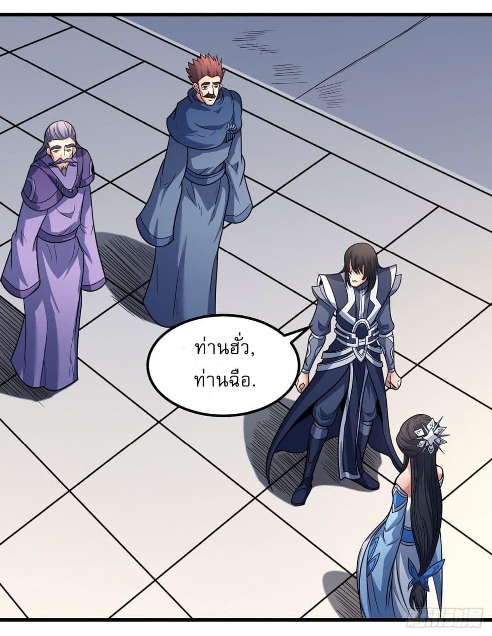 God of Martial Arts Chap 516 - Next Chap 517