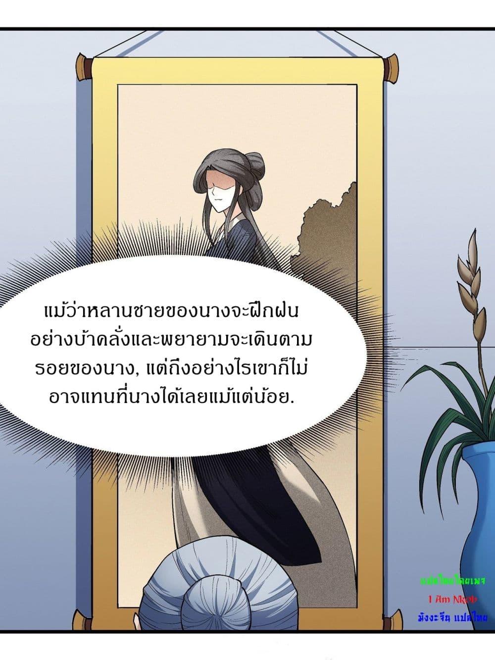 God of Martial Arts Chap 516 - Next Chap 517