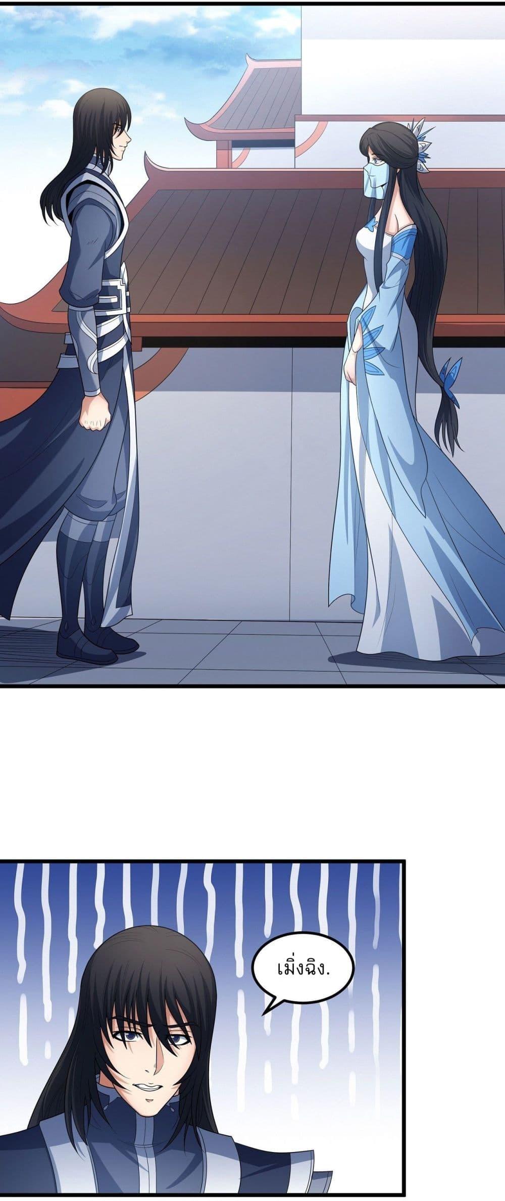 God of Martial Arts Chap 516 - Next Chap 517