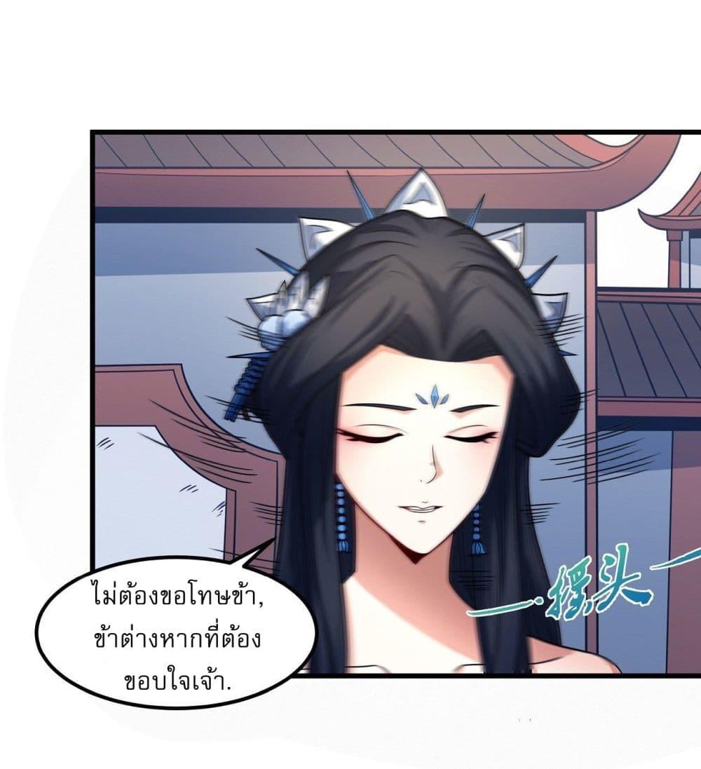 God of Martial Arts Chap 516 - Next Chap 517
