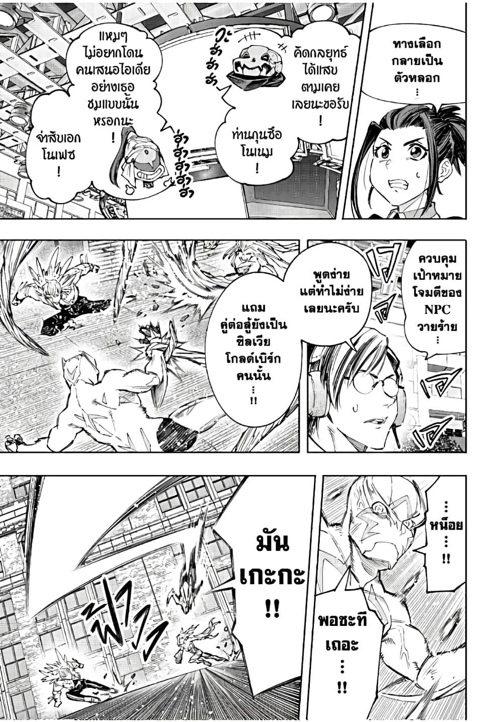 Shangri-La Frontier Chap 154 - Next Chap 155