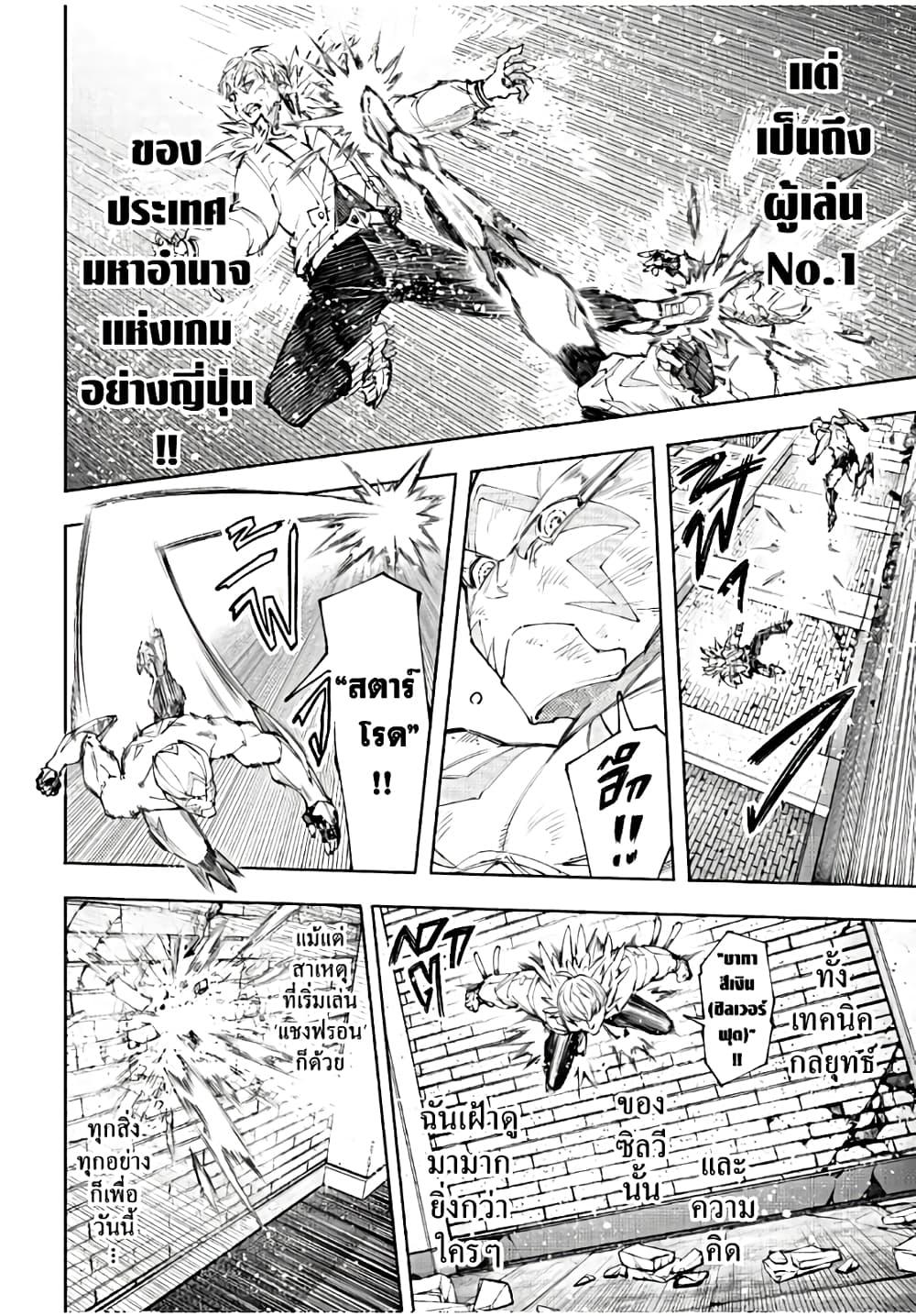 Shangri-La Frontier Chap 154 - Next Chap 155
