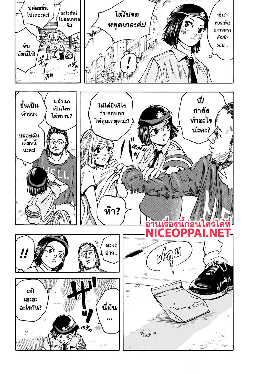 Sakamoto Days Chap 3 - Next Chap 4