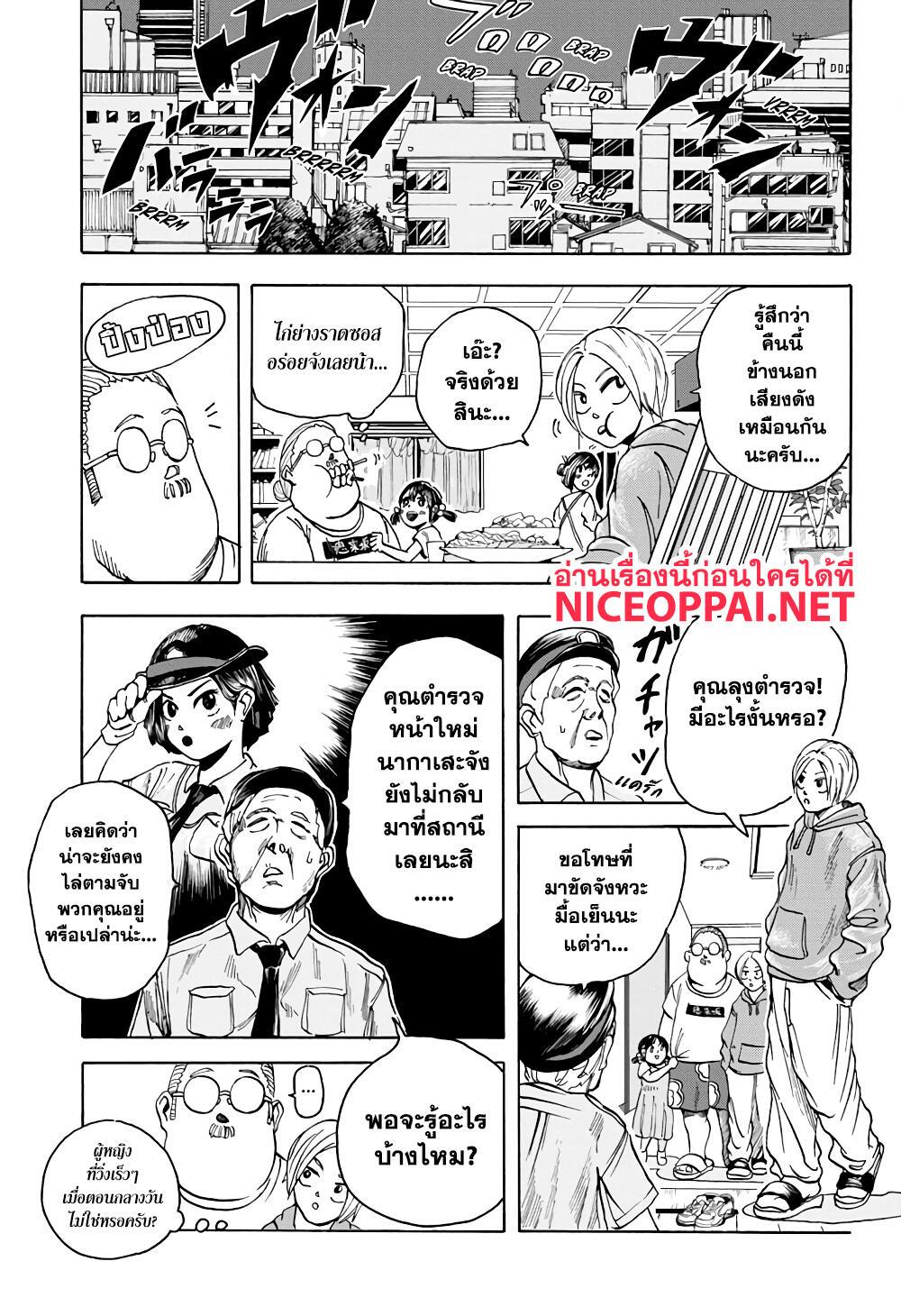 Sakamoto Days Chap 3 - Next Chap 4