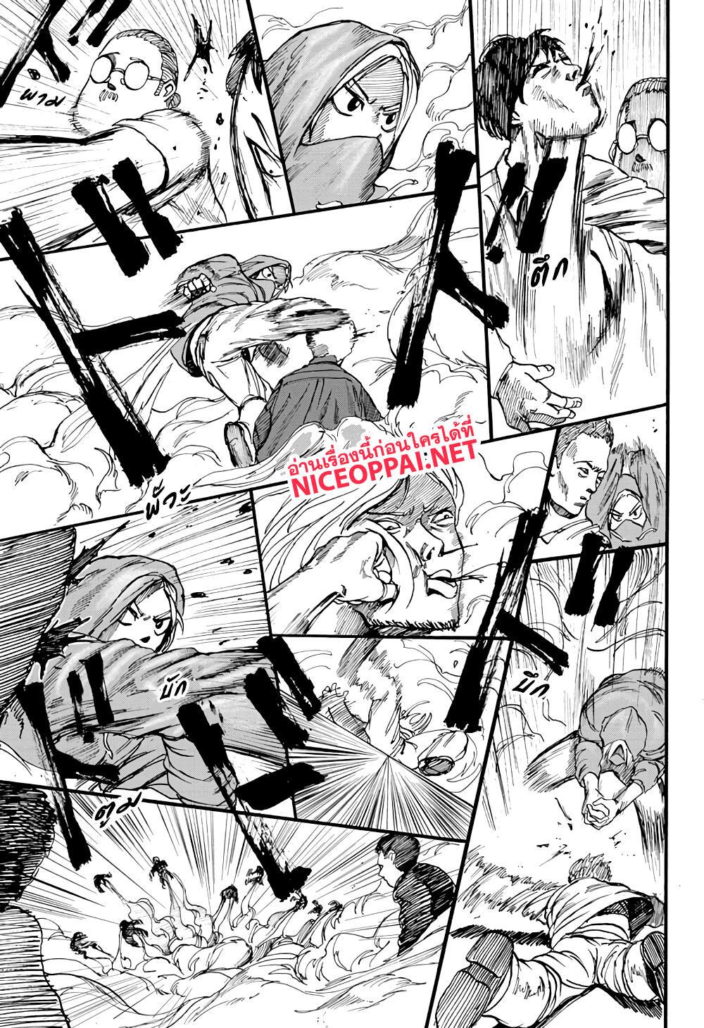 Sakamoto Days Chap 3 - Next Chap 4