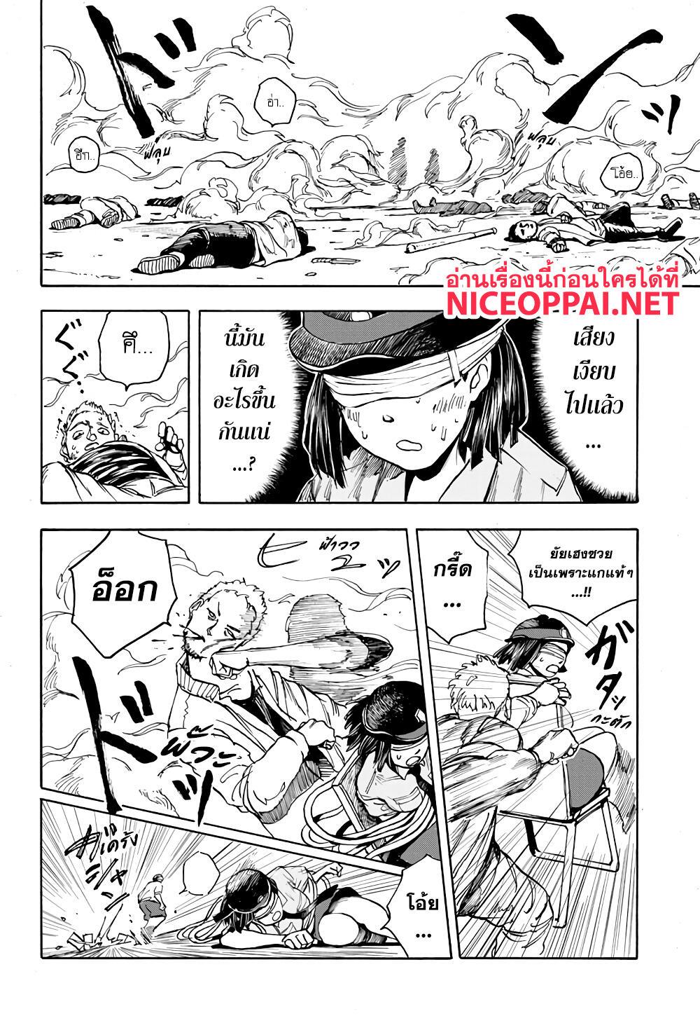 Sakamoto Days Chap 3 - Next Chap 4