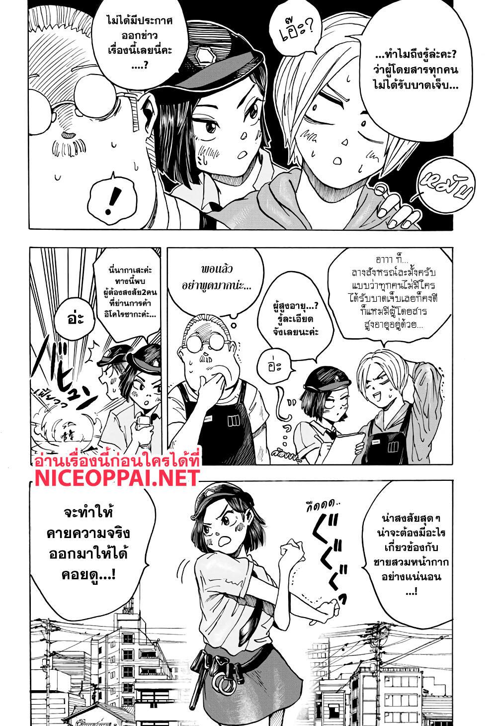 Sakamoto Days Chap 3 - Next Chap 4