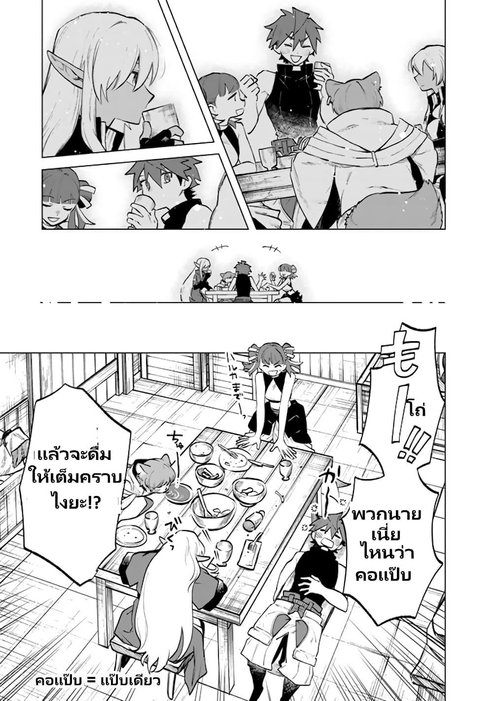 Watashi no Kokoro wa Oji-san de Aru Chap 10 - Next Chap 11