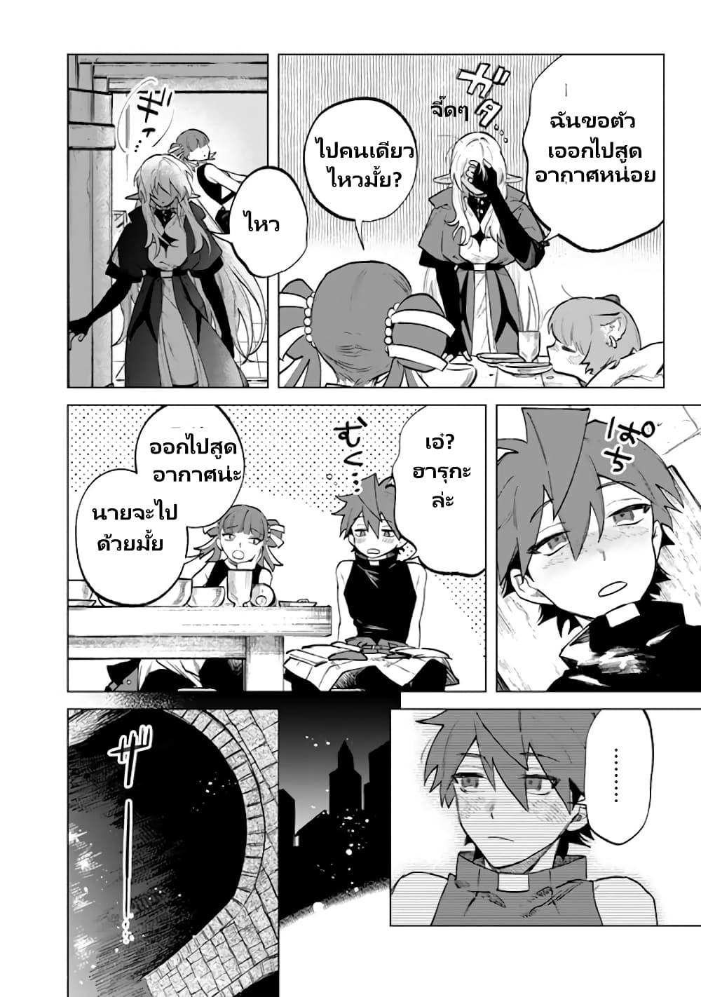 Watashi no Kokoro wa Oji-san de Aru Chap 10 - Next Chap 11