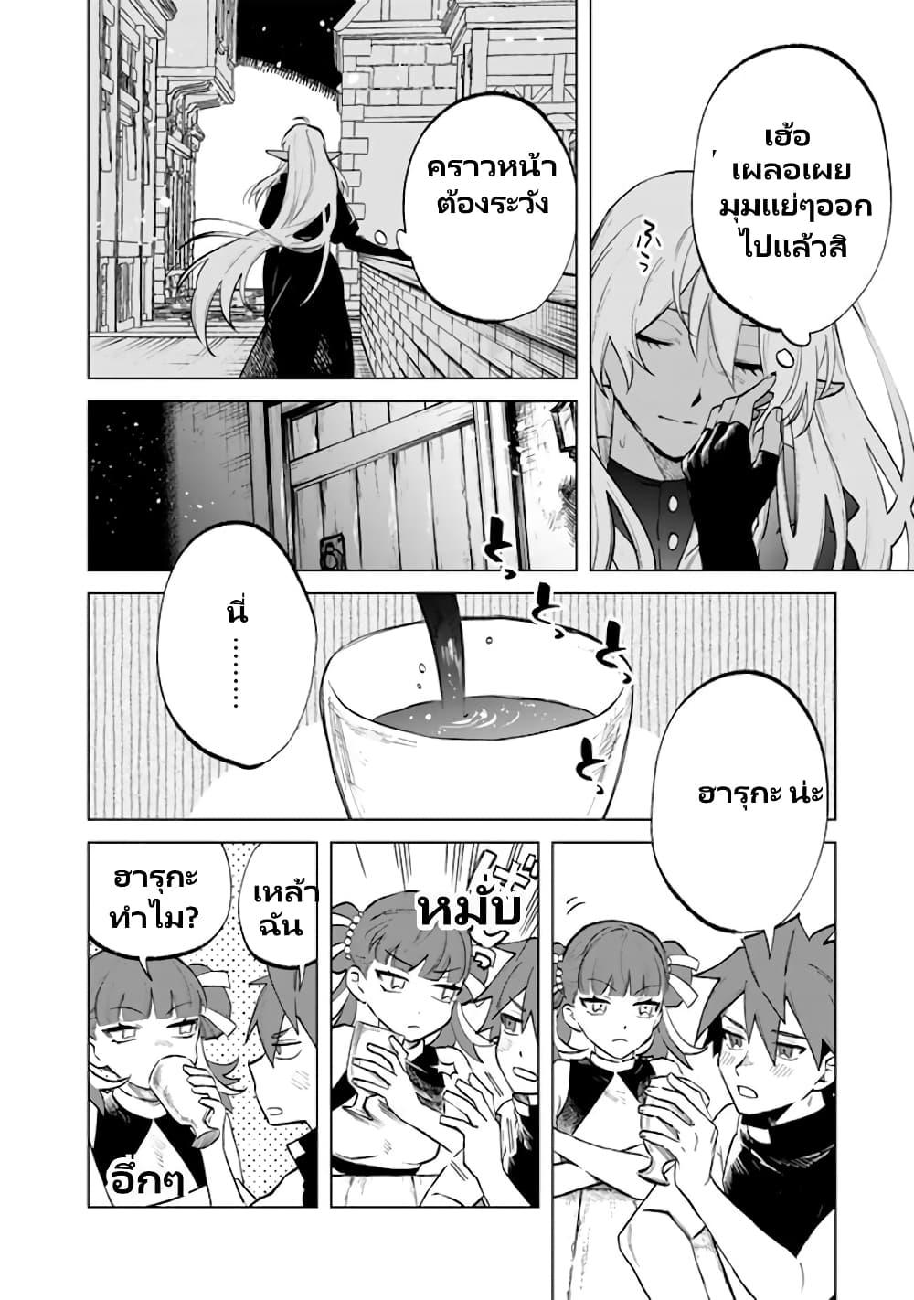 Watashi no Kokoro wa Oji-san de Aru Chap 10 - Next Chap 11